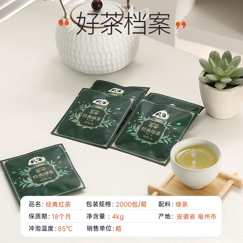 Classic Green Tea